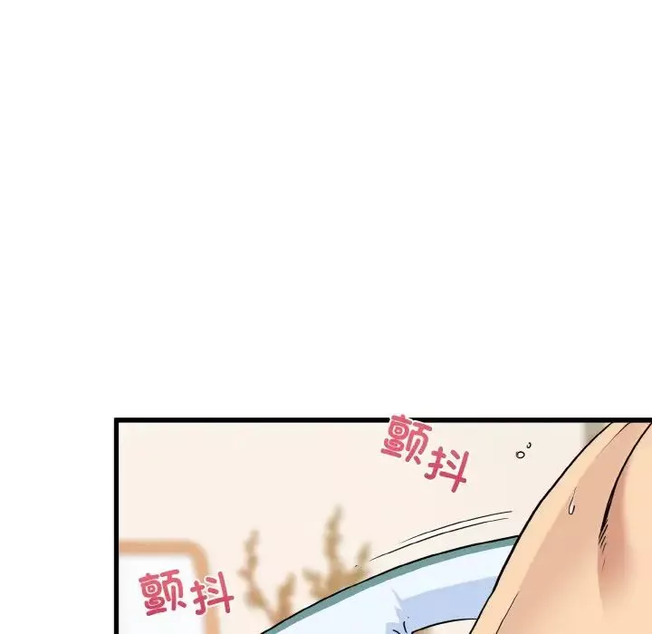 发小碰不得-第9话 - 图片 129