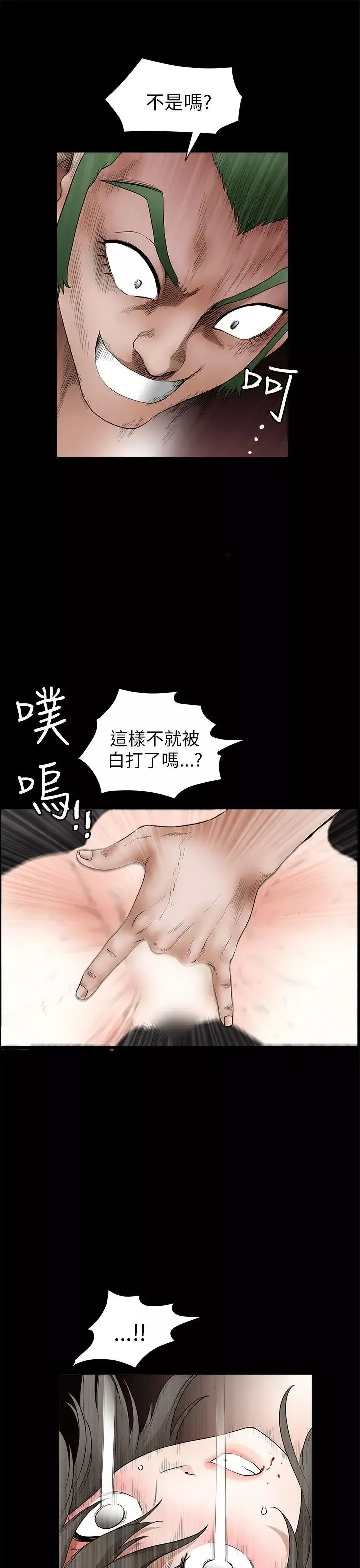 煦娜-第7话 - 图片 13
