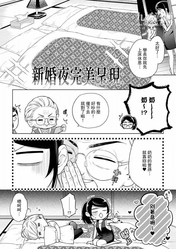 妳有被抱的觉悟吗-第52话 - 图片 7