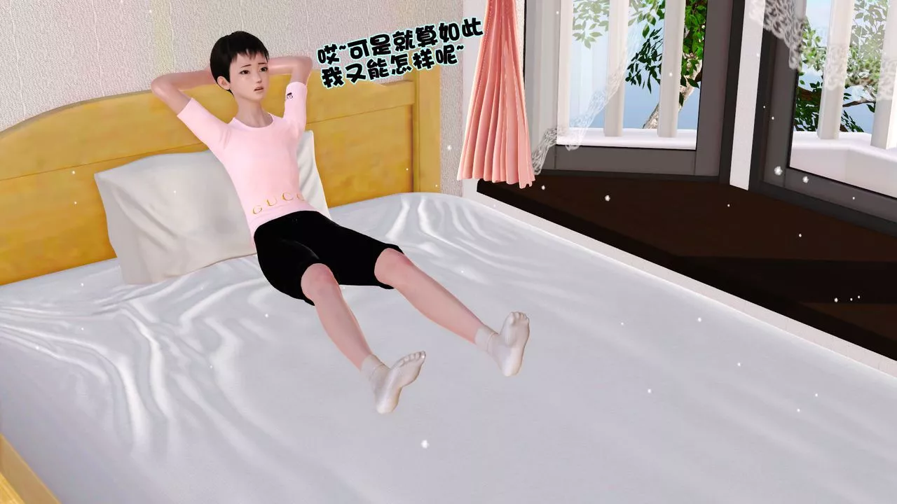 [3D]性母-第03话 - 图片 13