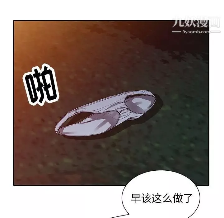 异乡人:意外桃花源-第13话-各取所需 - 图片 87