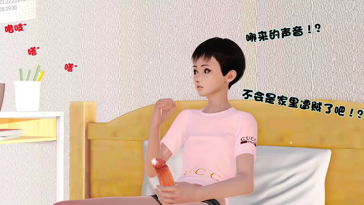 [3D]性母-第03话 - 图片 16