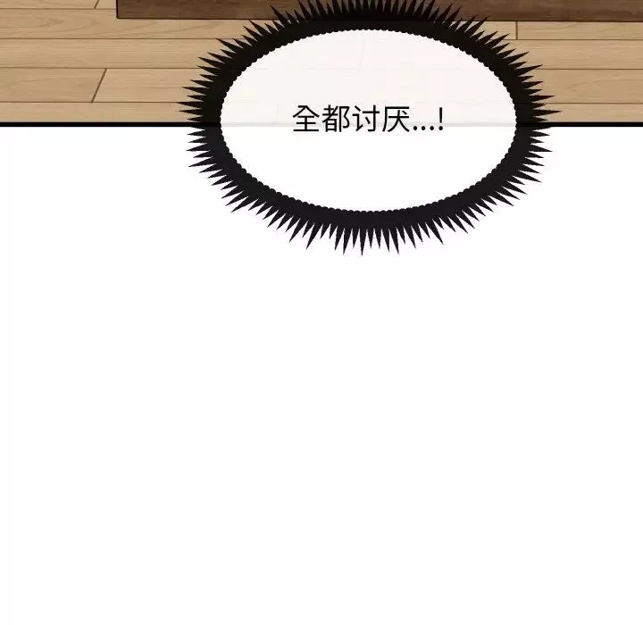 发小碰不得-第9话 - 图片 146