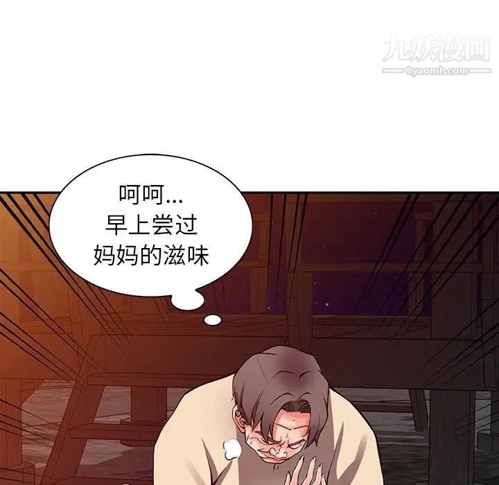 異鄉人:意外桃花源第13話-各取所需