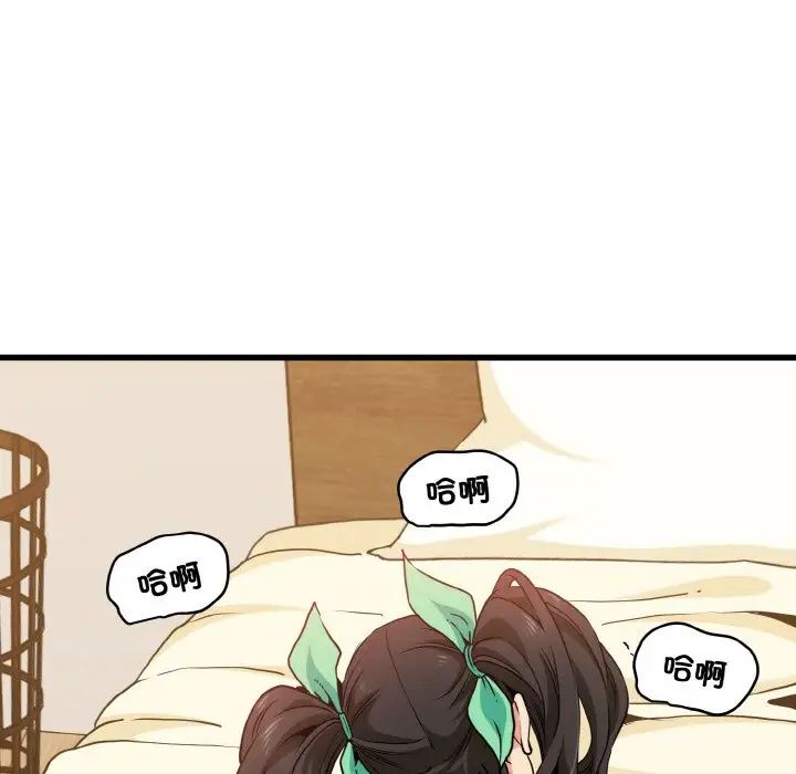 发小碰不得第9话