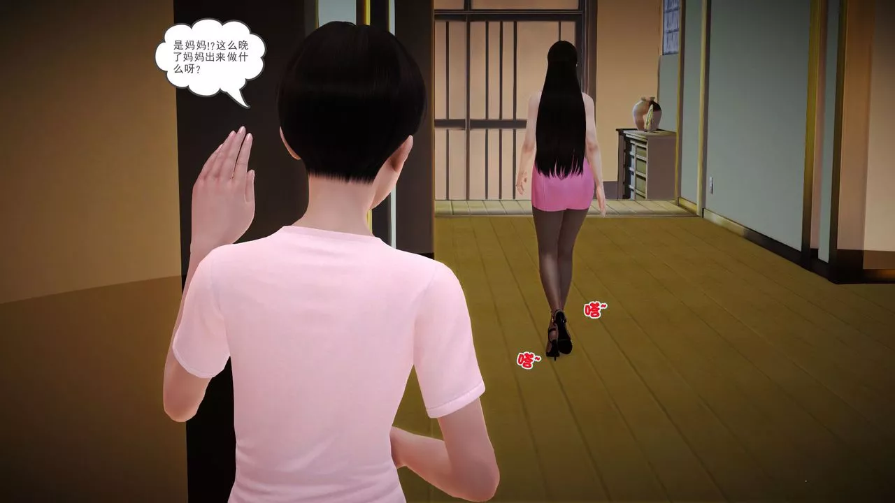 [3D]性母-第03话 - 图片 17