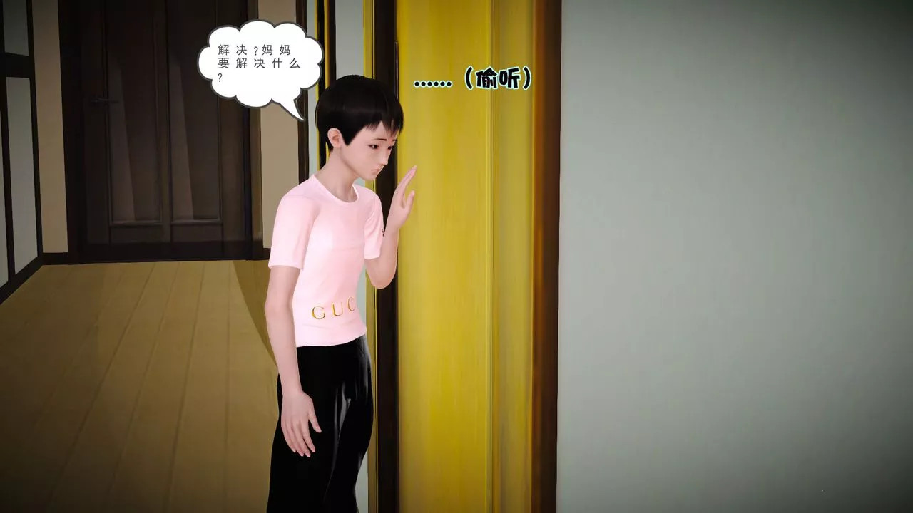 [3D]性母-第03话 - 图片 21