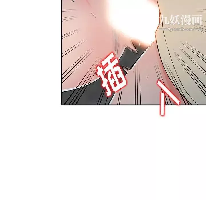 異鄉人:意外桃花源第13話-各取所需