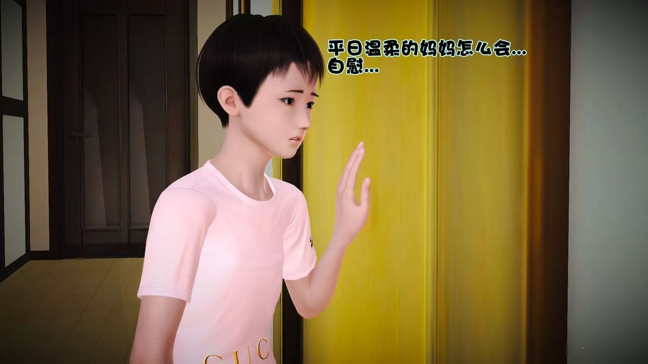 [3D]性母-第03话 - 图片 24