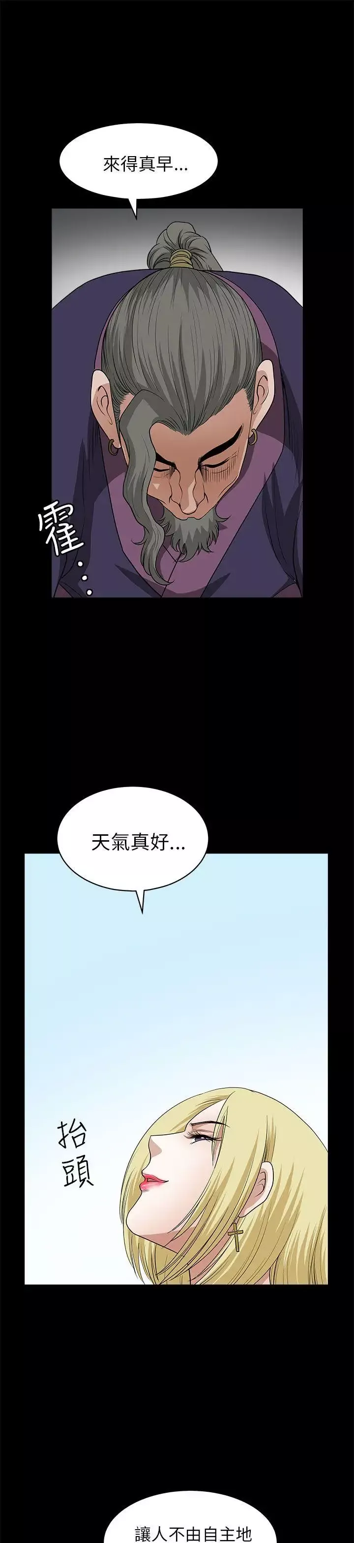 煦娜-第7话 - 图片 23