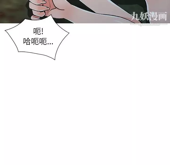 異鄉人:意外桃花源第13話-各取所需