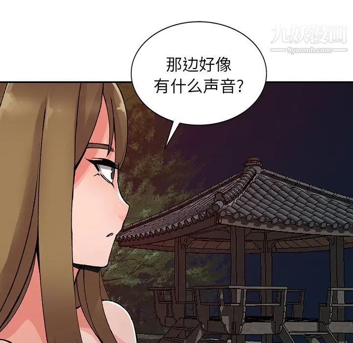 异乡人:意外桃花源第13话-各取所需