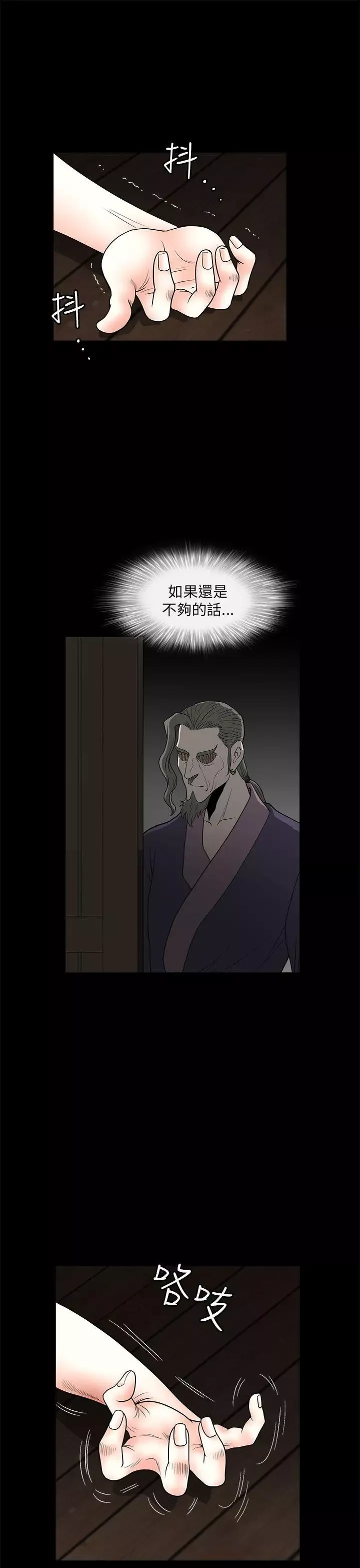 煦娜-第7话 - 图片 31