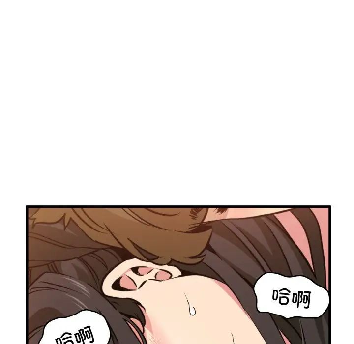 发小碰不得第9話