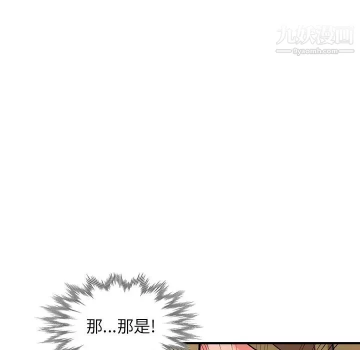 異鄉人:意外桃花源第13話-各取所需