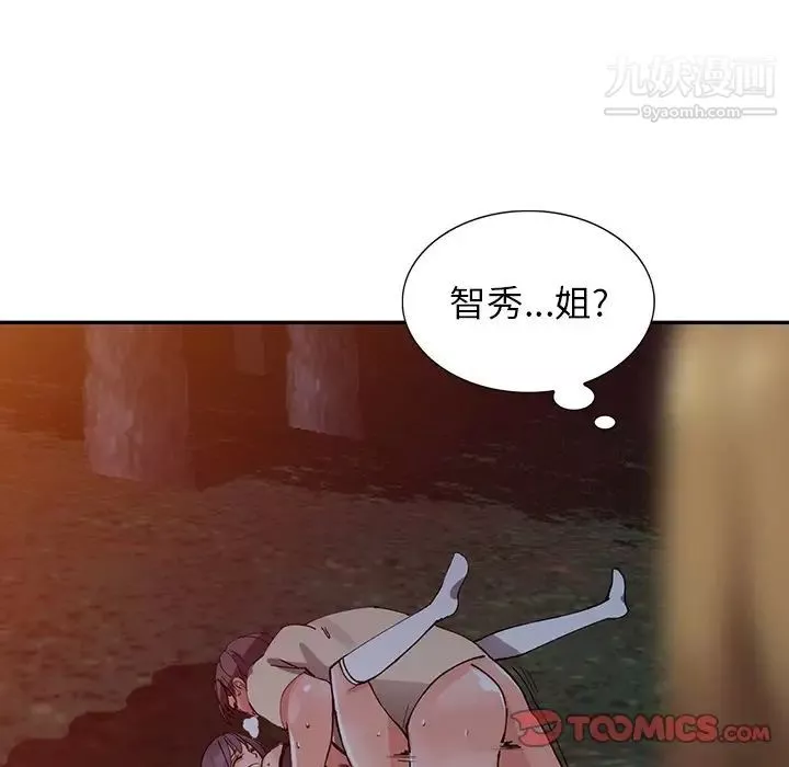异乡人:意外桃花源-第13话-各取所需 - 图片 120