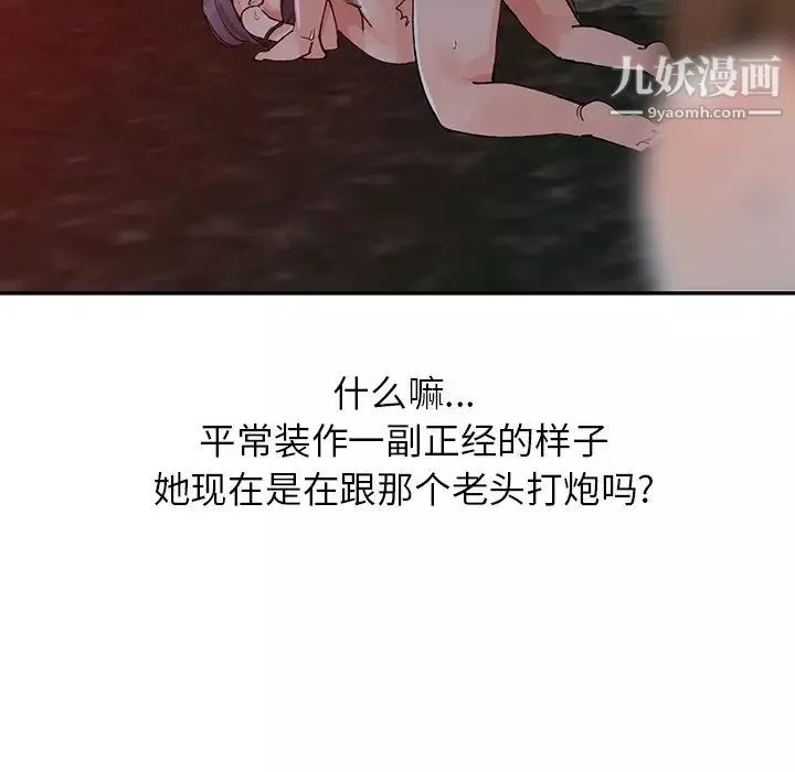 异乡人:意外桃花源-第13话-各取所需 - 图片 121