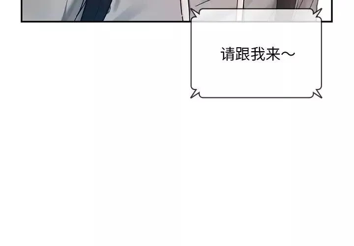 爱的游乐园-第1话 - 图片 3