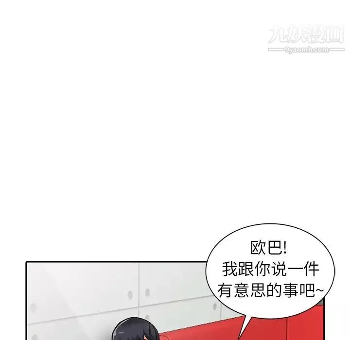 异乡人:意外桃花源-第13话-各取所需 - 图片 125