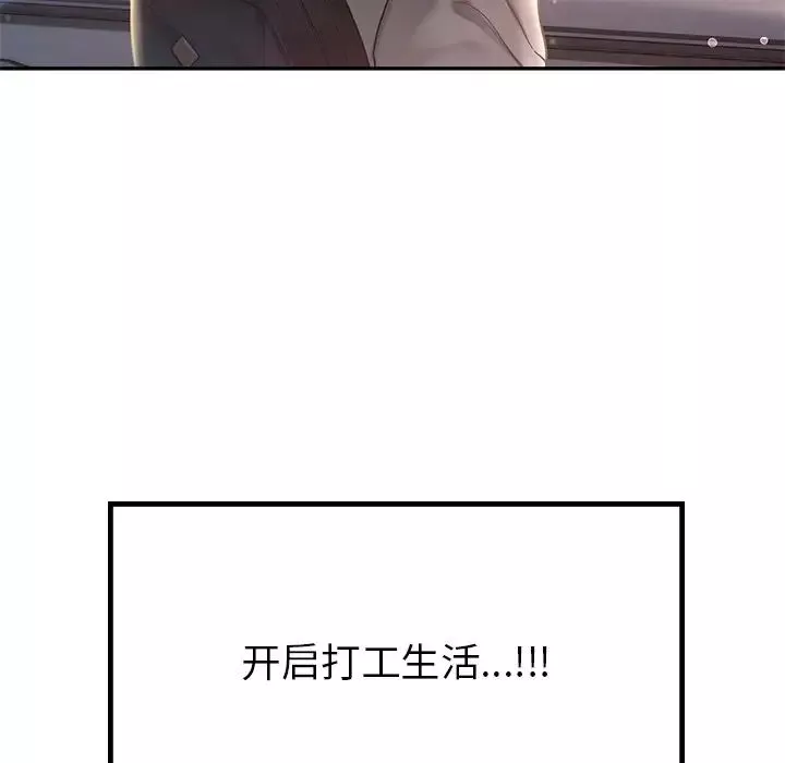 爱的游乐园第1話