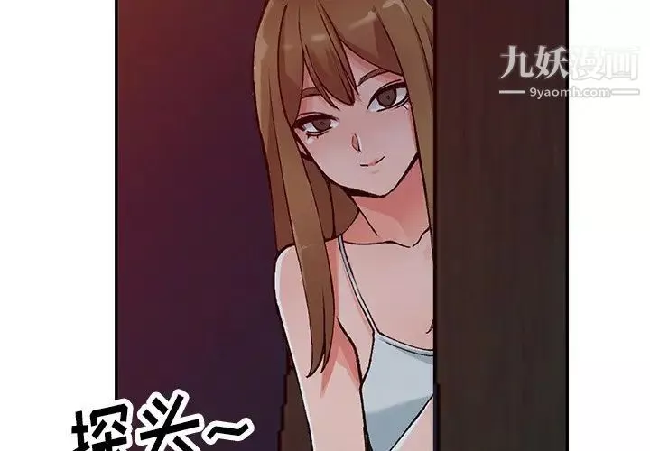 異鄉人:意外桃花源第14話-知道秘密的方法