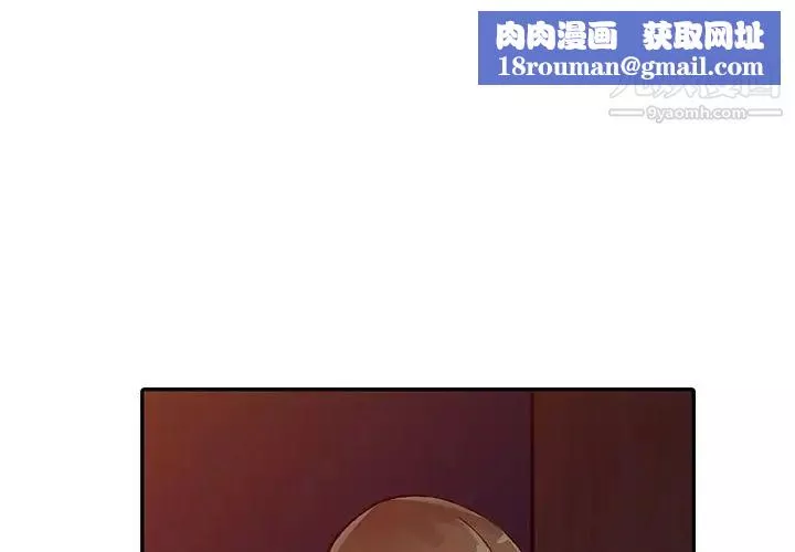 異鄉人:意外桃花源第14話-知道秘密的方法