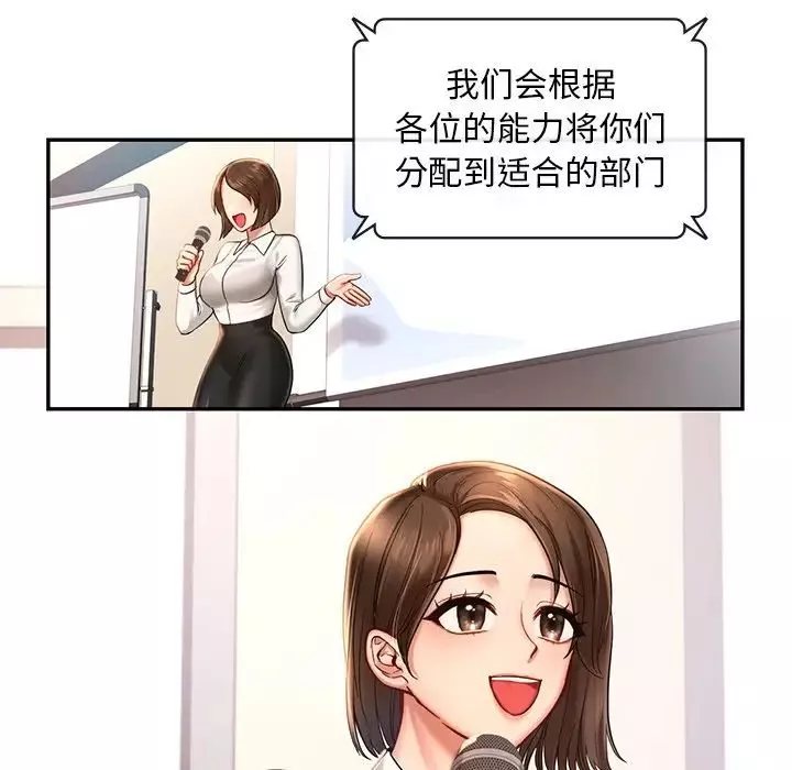 爱的游乐园第1話