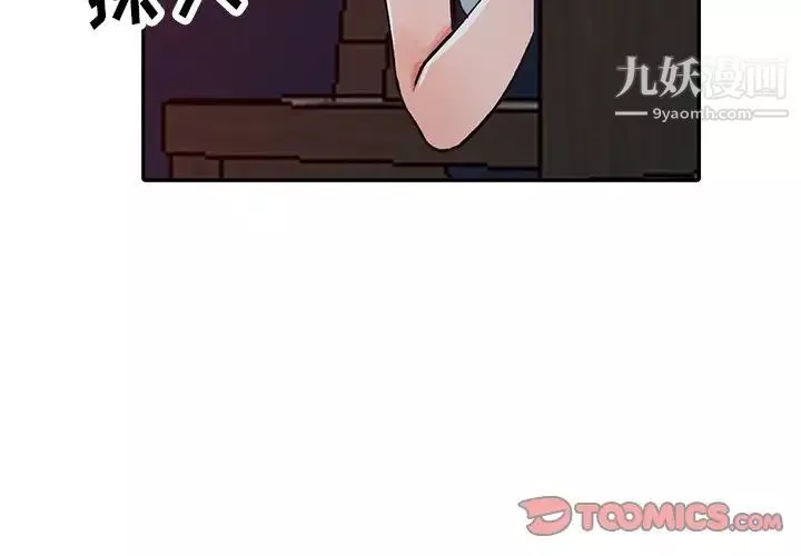 异乡人:意外桃花源-第14话-知道秘密的方法 - 图片 3