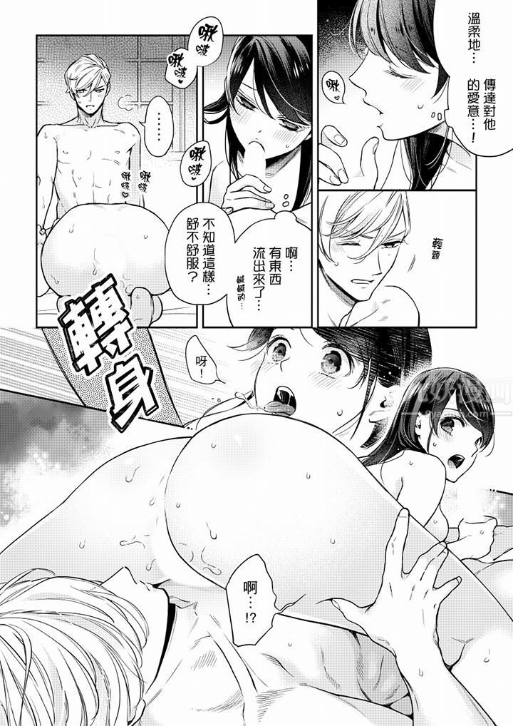 妳有被抱的覺悟嗎第55話