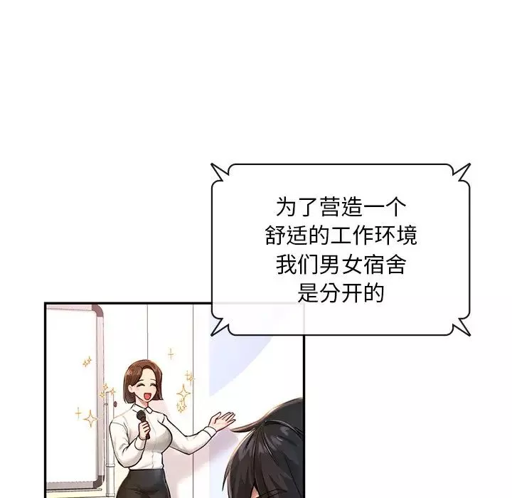 爱的游乐园-第1话 - 图片 16