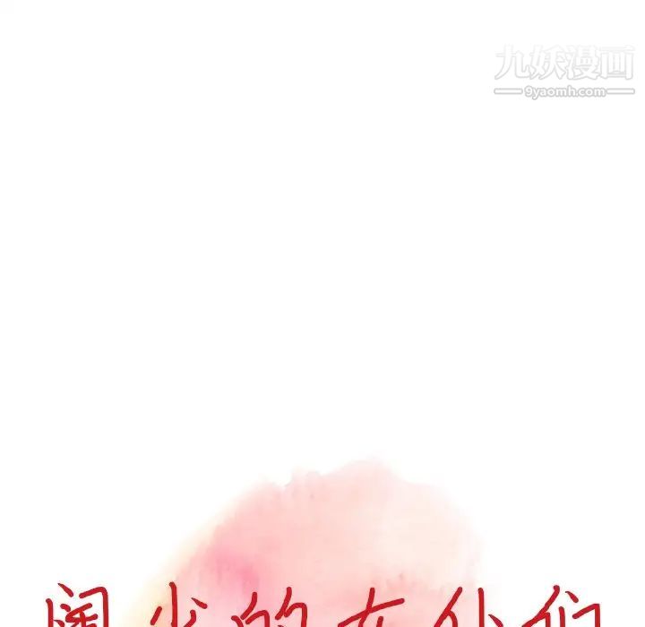 异乡人:意外桃花源第14话-知道秘密的方法