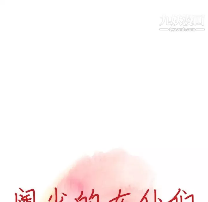 異鄉人:意外桃花源第14話-知道秘密的方法