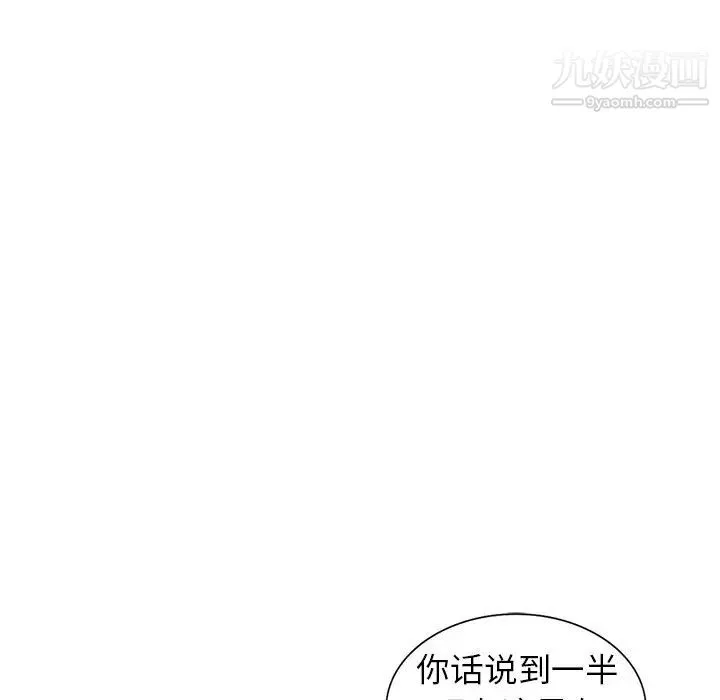 異鄉人:意外桃花源第14話-知道秘密的方法