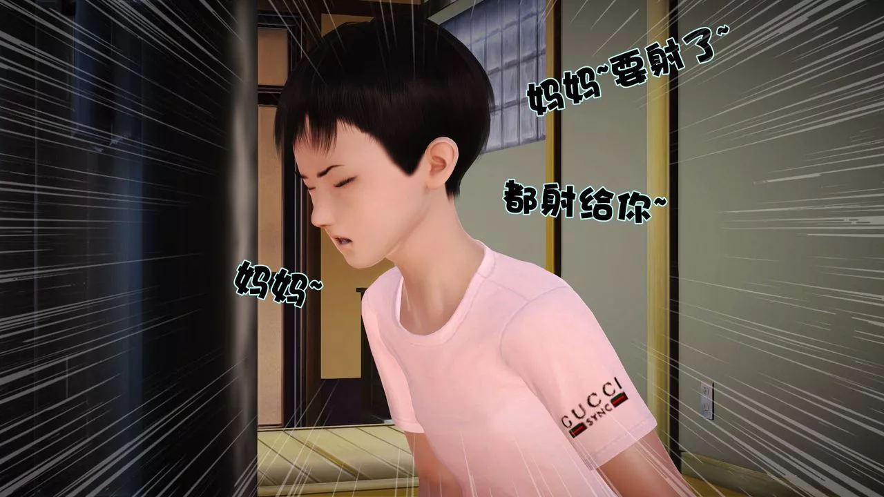 [3D]性母第04話