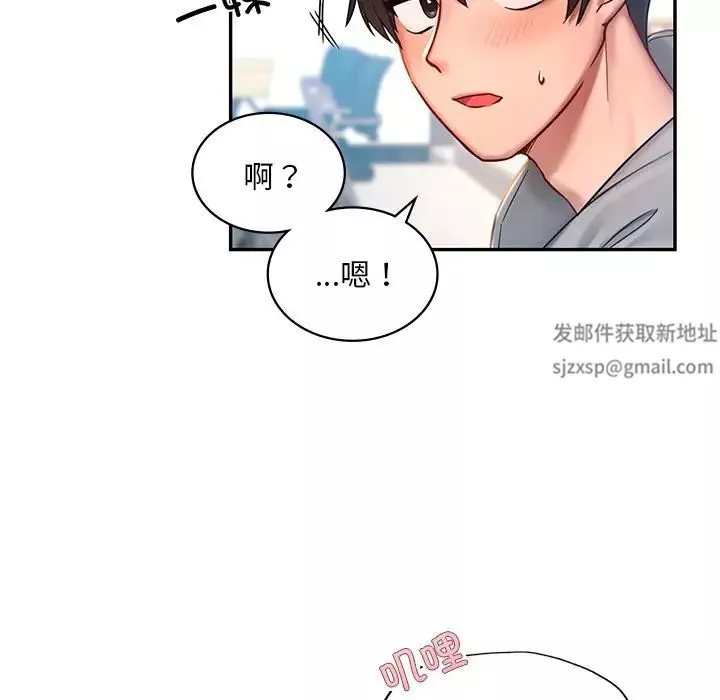 爱的游乐园-第1话 - 图片 23