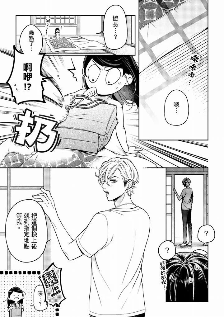 妳有被抱的觉悟吗-第55话 - 图片 10