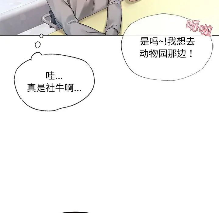 爱的游乐园第1话