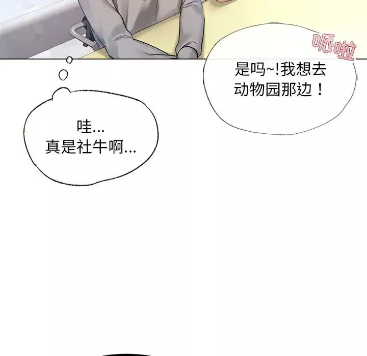 爱的游乐园第1話
