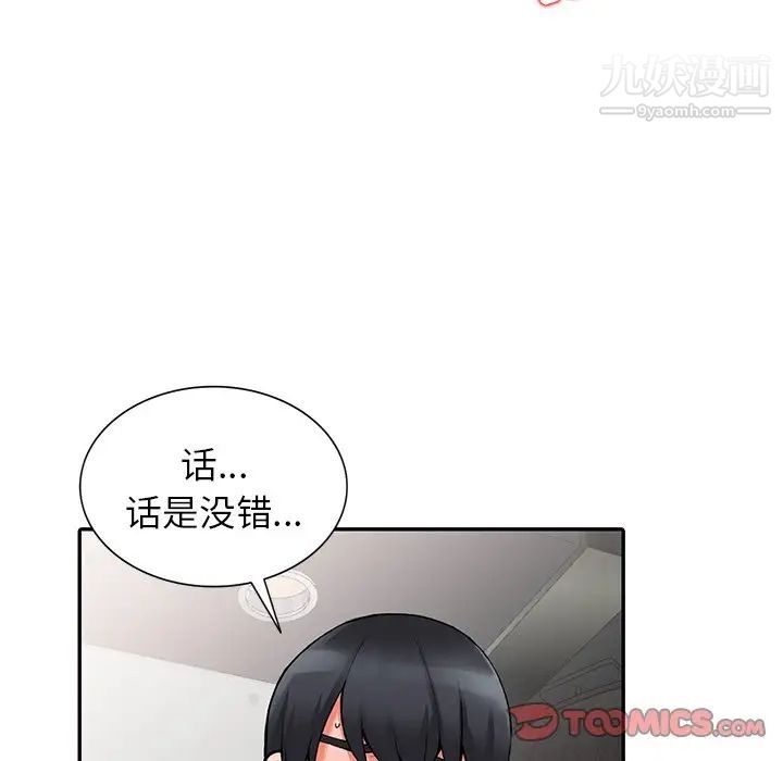 异乡人:意外桃花源第14话-知道秘密的方法