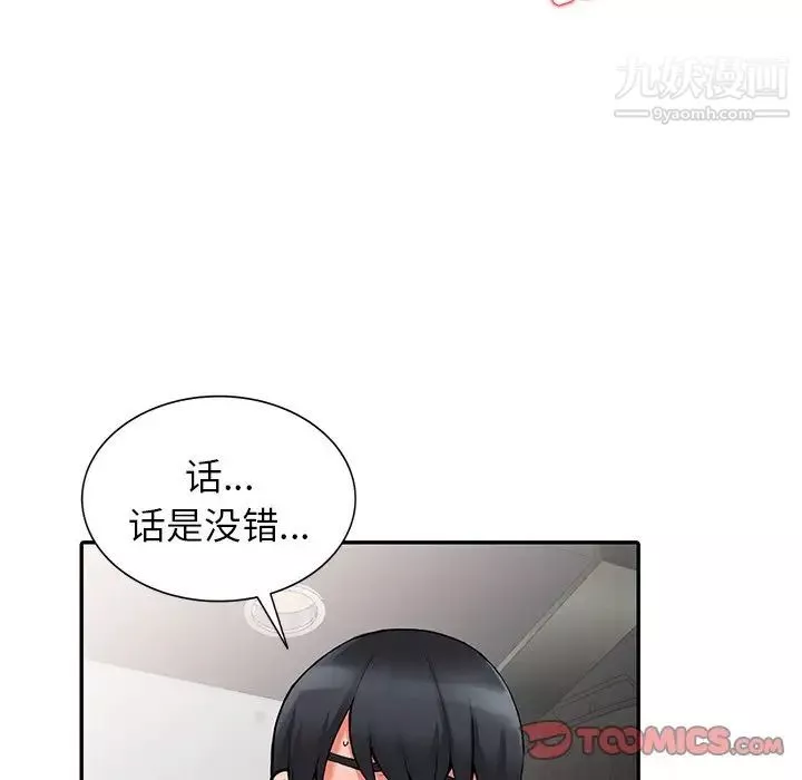 異鄉人:意外桃花源第14話-知道秘密的方法