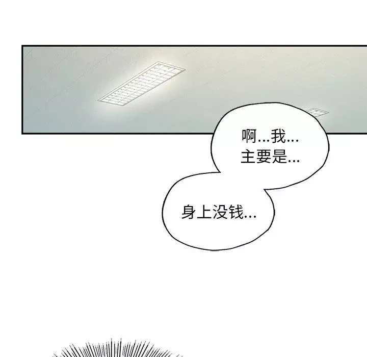 爱的游乐园-第1话 - 图片 30