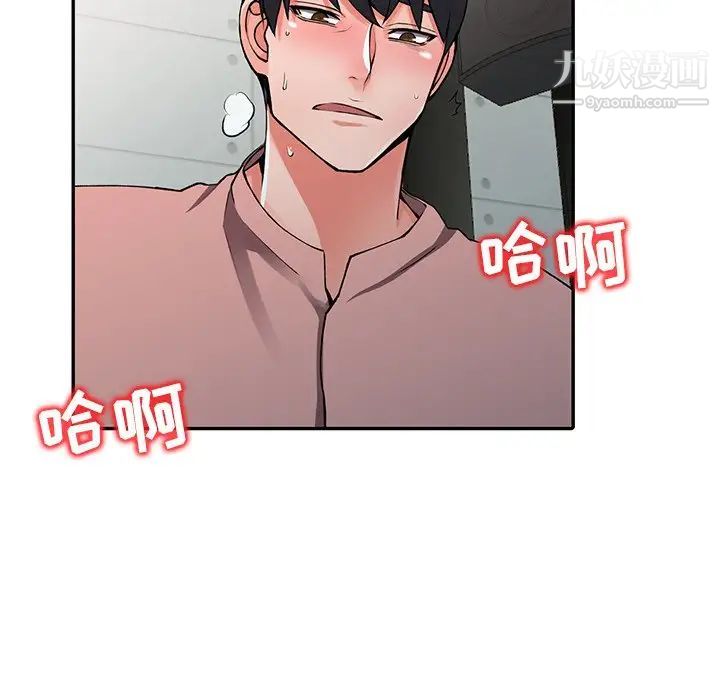 异乡人:意外桃花源第14话-知道秘密的方法