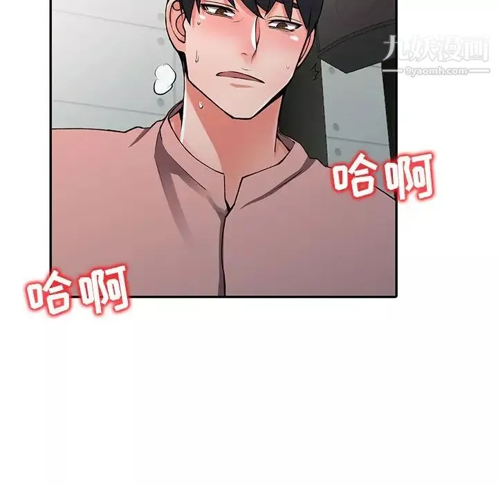 异乡人:意外桃花源-第14话-知道秘密的方法 - 图片 22