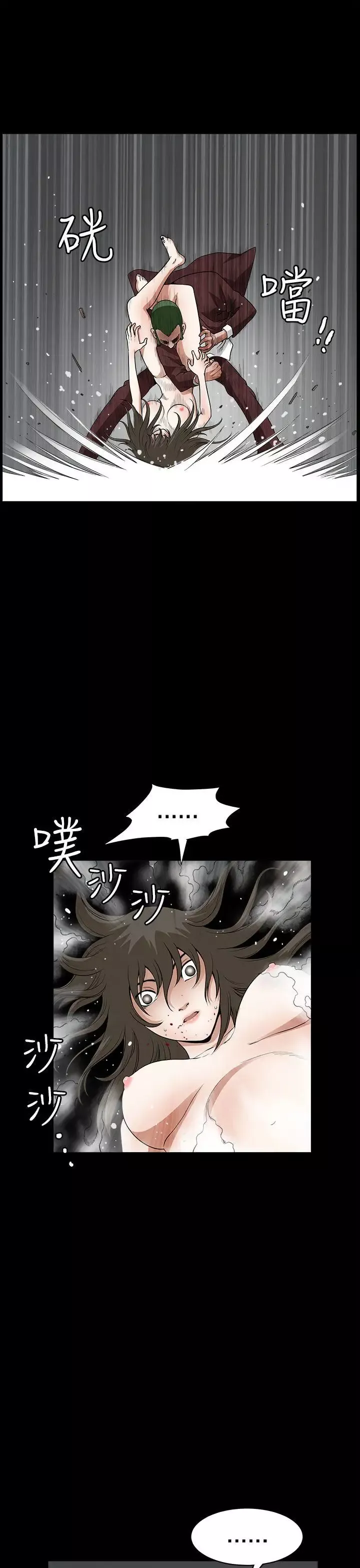 煦娜-第8话 - 图片 7