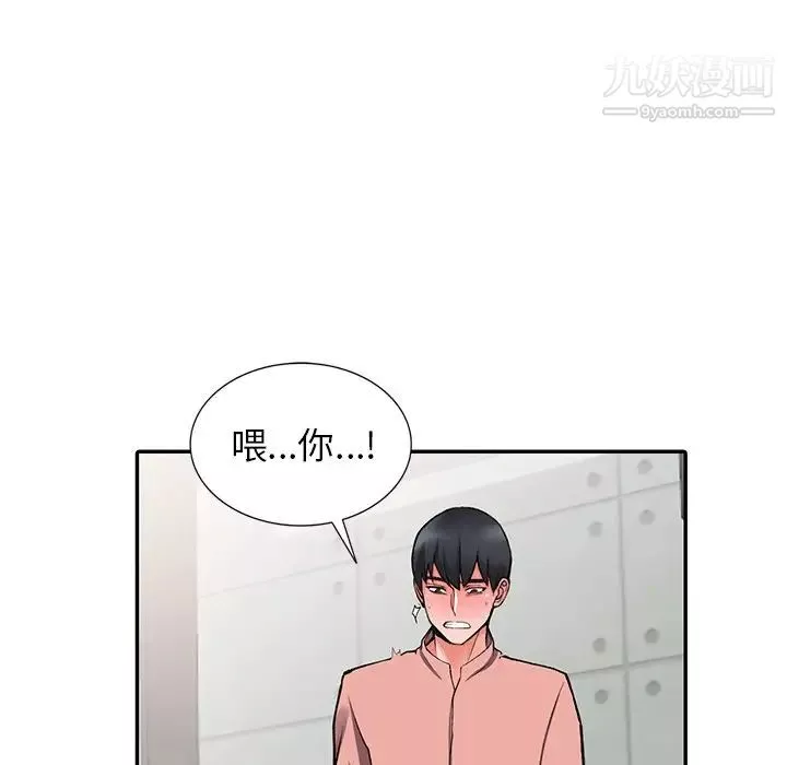 异乡人:意外桃花源-第14话-知道秘密的方法 - 图片 23