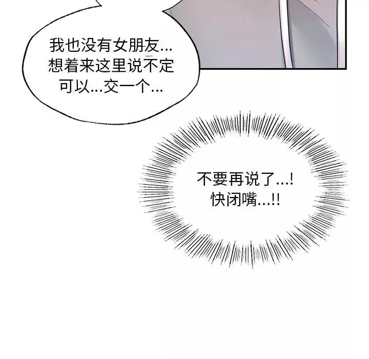 爱的游乐园-第1话 - 图片 32
