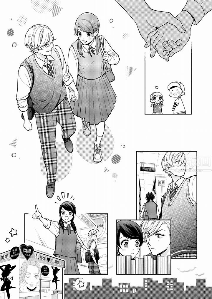 妳有被抱的觉悟吗第56话