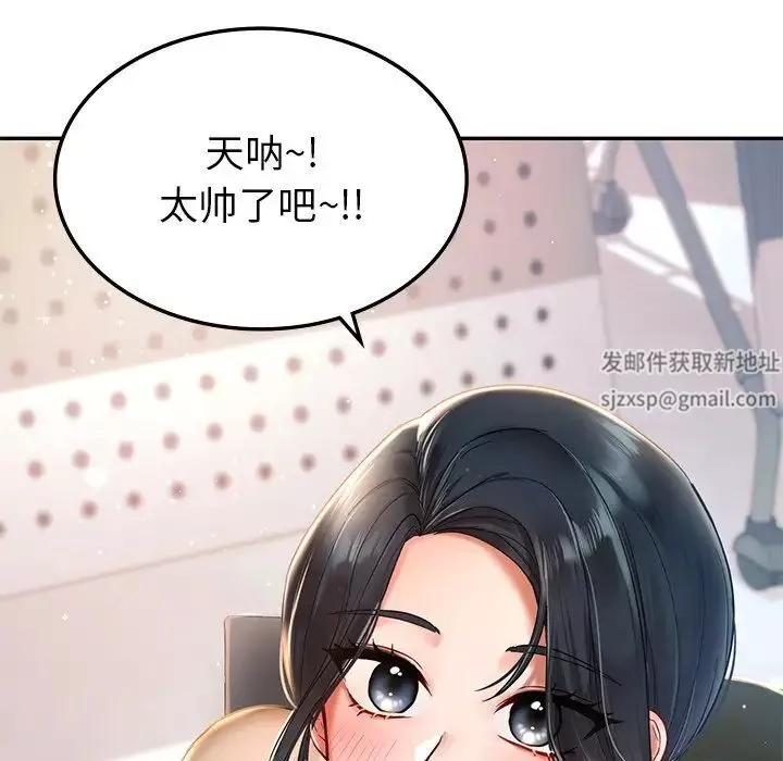 爱的游乐园第1話