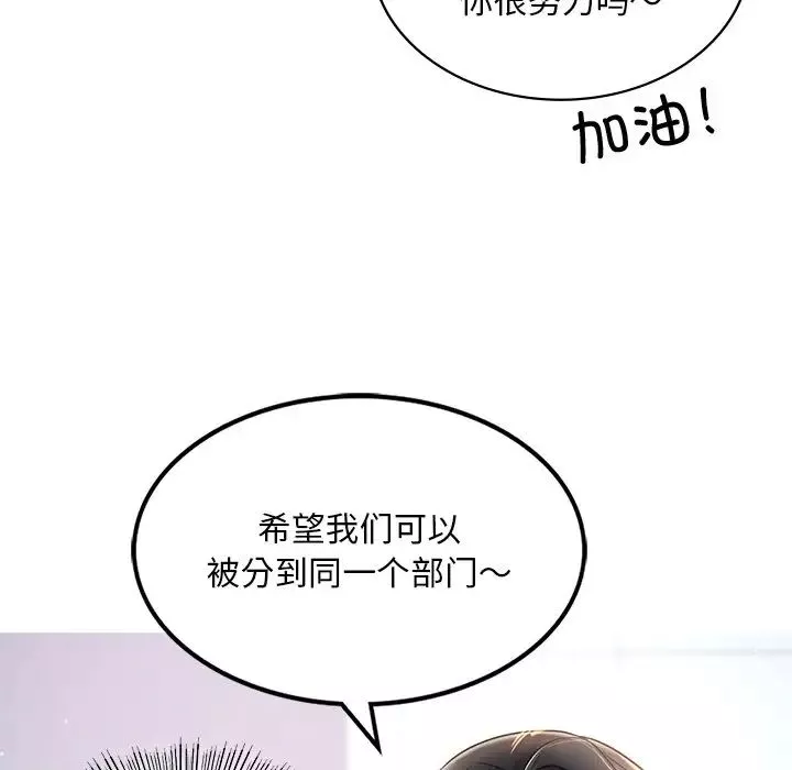 爱的游乐园第1話