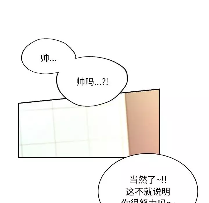 爱的游乐园第1話